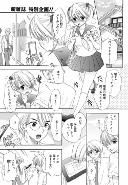 Page 203 of COMIC Megamilk 2010-07 Vol. 01