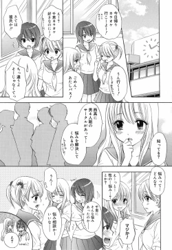 Page 205 of COMIC Megamilk 2010-07 Vol. 01