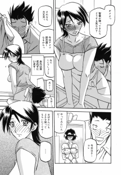 Page 245 of COMIC Megamilk 2010-07 Vol. 01