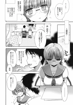 Page 27 of COMIC Megamilk 2010-07 Vol. 01