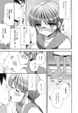 Page 28 of COMIC Megamilk 2010-07 Vol. 01