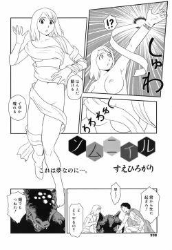 Page 315 of COMIC Megamilk 2010-07 Vol. 01