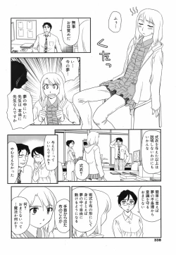 Page 317 of COMIC Megamilk 2010-07 Vol. 01