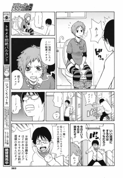 Page 340 of COMIC Megamilk 2010-07 Vol. 01