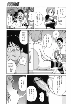 Page 342 of COMIC Megamilk 2010-07 Vol. 01