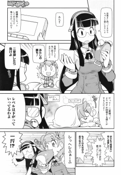 Page 360 of COMIC Megamilk 2010-07 Vol. 01