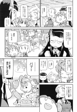 Page 364 of COMIC Megamilk 2010-07 Vol. 01