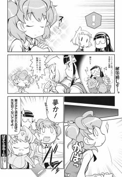 Page 365 of COMIC Megamilk 2010-07 Vol. 01