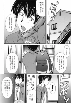 Page 45 of COMIC Megamilk 2010-07 Vol. 01