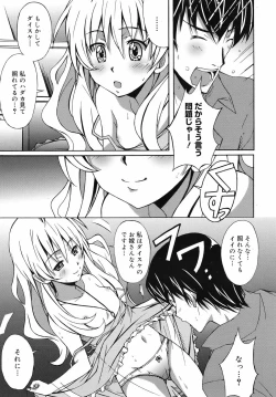 Page 52 of COMIC Megamilk 2010-07 Vol. 01