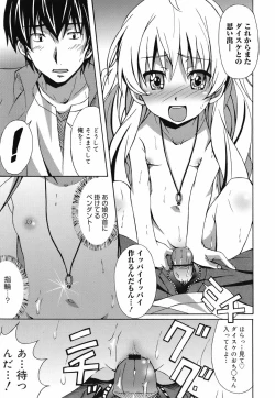 Page 58 of COMIC Megamilk 2010-07 Vol. 01