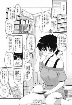 Page 8 of COMIC Megamilk 2010-07 Vol. 01