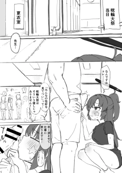 Page 2 of [Kuma no Mi] [Yuuka ni  Fella Shite Morau dake no Hon] (Rough ver.) (Blue Archive)