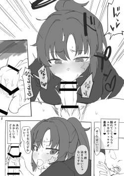 Page 7 of [Kuma no Mi] [Yuuka ni  Fella Shite Morau dake no Hon] (Rough ver.) (Blue Archive)