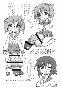 Page 16 of Penis★Star