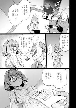 Page 125 of Pet Girl