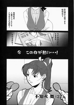 Page 2 of Gunyou Mikan #15