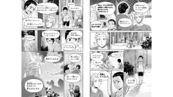 Page 61 of Domestic girlfriend OFFICEAL DERIVATIVE WORK