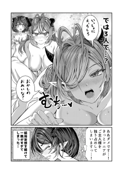 Page 52 of Dorei wo Choukyoushite Harem Tsukuru R18 Route 12.5-31.5