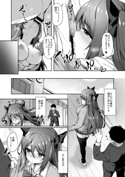 Page 4 of Kouhai wa Koakumama!? 2-3