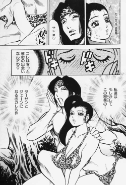 Page 141 of Shukujo No Seiheki