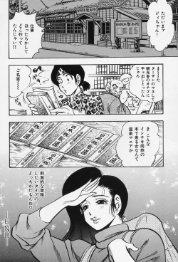 Page 150 of Shukujo No Seiheki