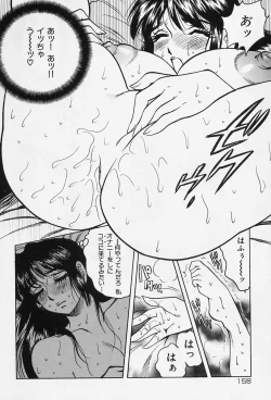 Page 160 of Shukujo No Seiheki