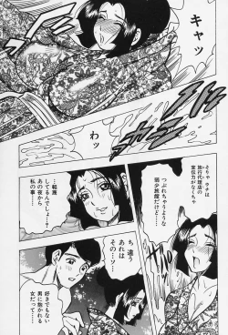 Page 183 of Shukujo No Seiheki