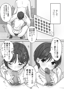 Page 16 of Nukumori Therapy