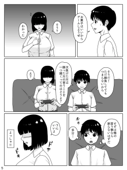 Page 6 of Mechakucha "Megutai" no Osananajimi wa Ore no Iu Koto nara Nandemo Kiite Kureru ppoi