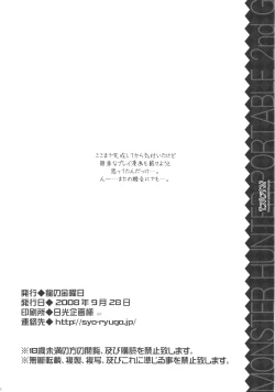 Page 25 of MonHan Suru?