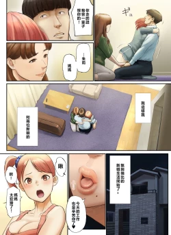 Page 107 of "Yasashii Dake no Otoko" to Tsuma ni Sute Raretanode...