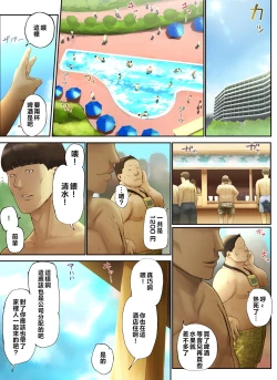 Page 110 of "Yasashii Dake no Otoko" to Tsuma ni Sute Raretanode...