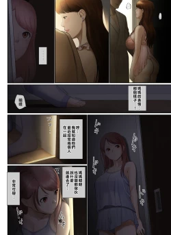 Page 49 of "Yasashii Dake no Otoko" to Tsuma ni Sute Raretanode...