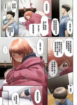 Page 62 of "Yasashii Dake no Otoko" to Tsuma ni Sute Raretanode...