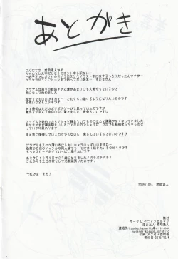 Page 9 of Grablu no Ecchi na Hon