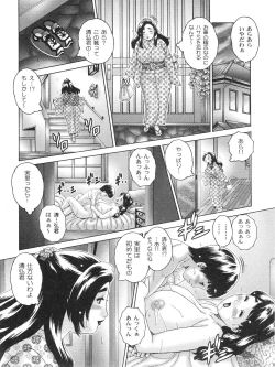 Page 148 of Nakadashi De Iinoyo
