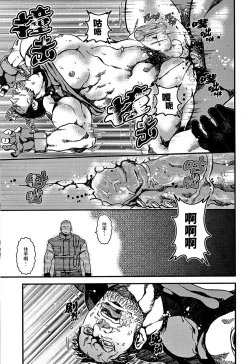 Page 20 of The MERCENARIES｜欲望雇佣兵复刻精修版
