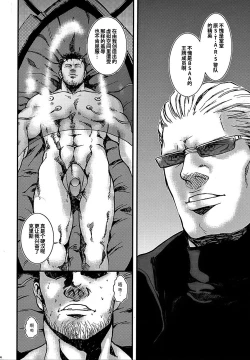 Page 33 of The MERCENARIES｜欲望雇佣兵复刻精修版