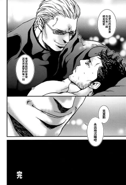 Page 35 of The MERCENARIES｜欲望雇佣兵复刻精修版