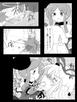 Page 9 of Mai-chan No Yukarin Asobi