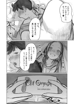 Page 10 of Cli Kyuuin Omocha to Sasha-chan.