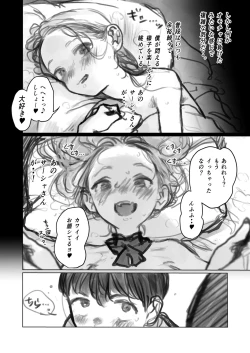 Page 24 of Cli Kyuuin Omocha to Sasha-chan.