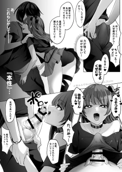 Page 12 of 霊能者の百手摩子
