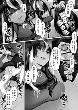 Page 59 of 霊能者の百手摩子