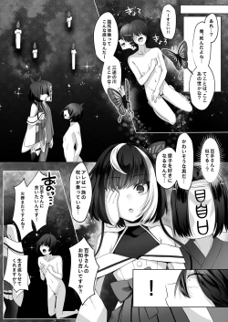Page 68 of 霊能者の百手摩子