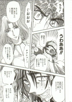 Page 112 of Oyako Junko no Utage