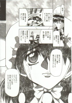 Page 135 of Oyako Junko no Utage