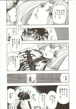 Page 140 of Oyako Junko no Utage