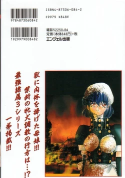 Page 178 of Oyako Junko no Utage